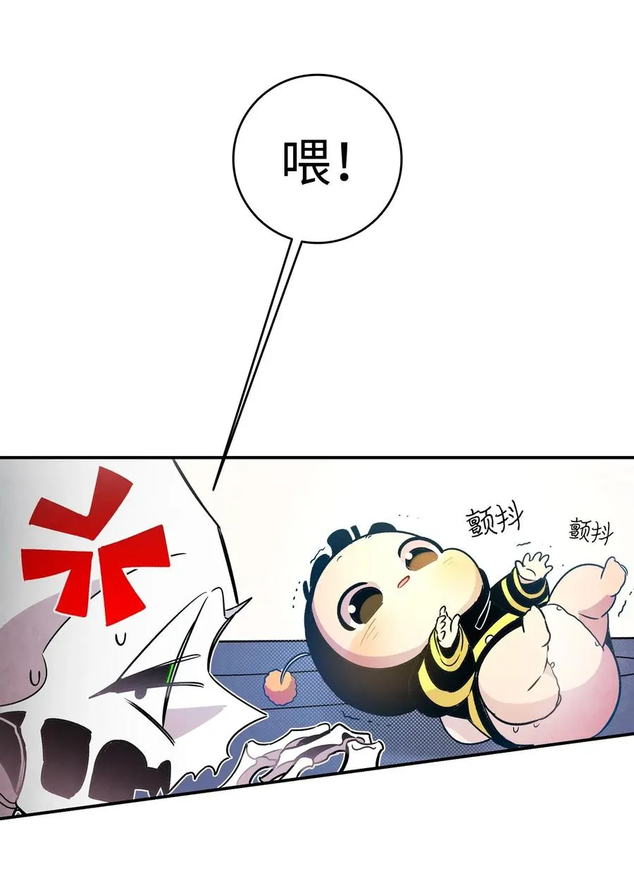 33 魔王大人 第50页