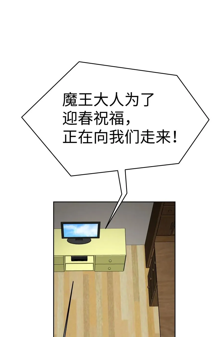 33 魔王大人 第52页
