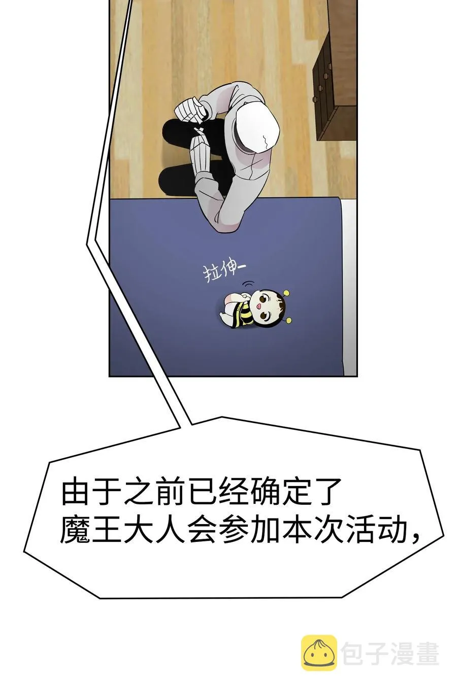 33 魔王大人 第53页