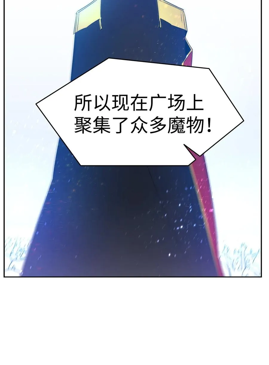 33 魔王大人 第56页