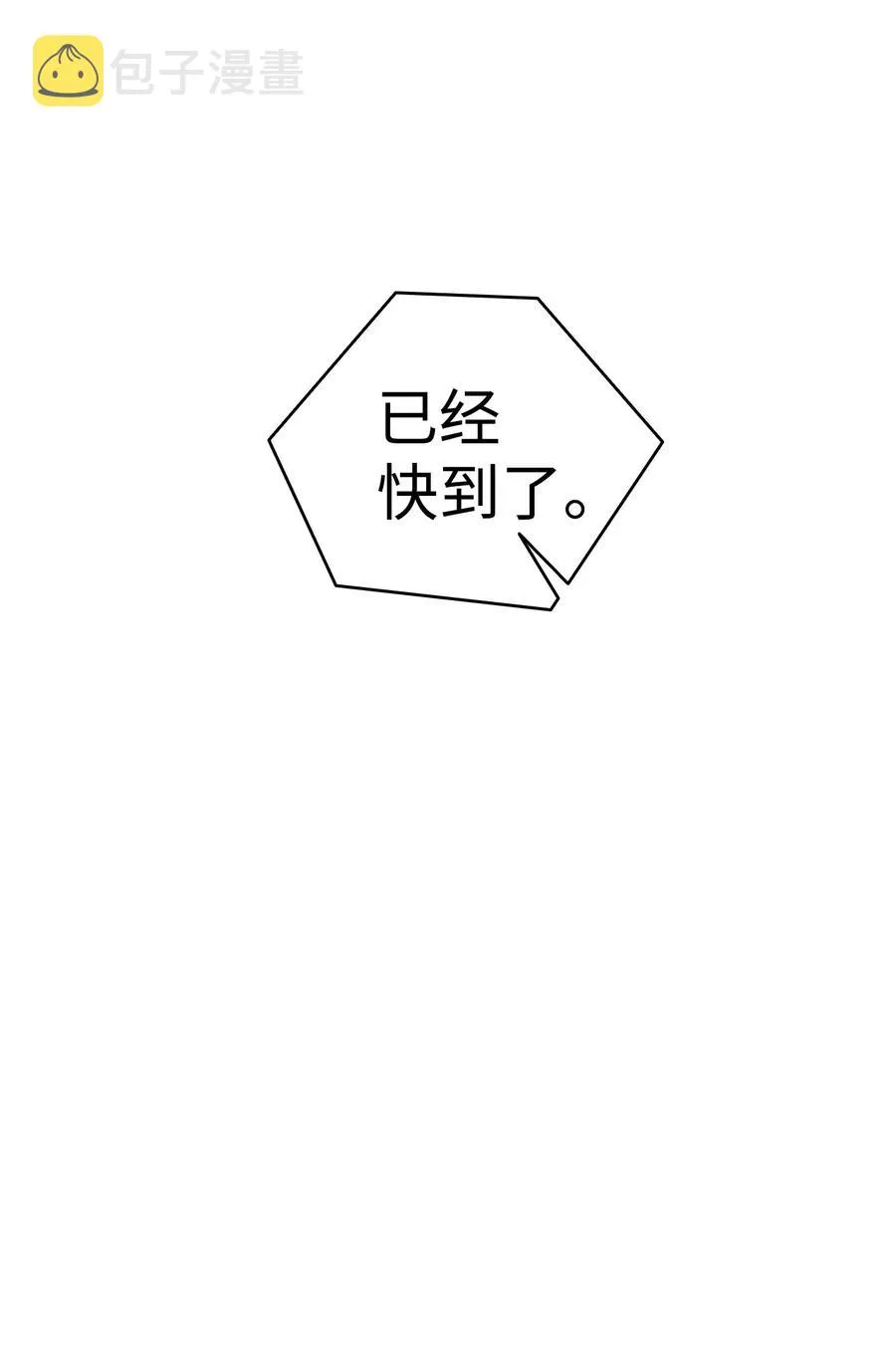 33 魔王大人 第57页