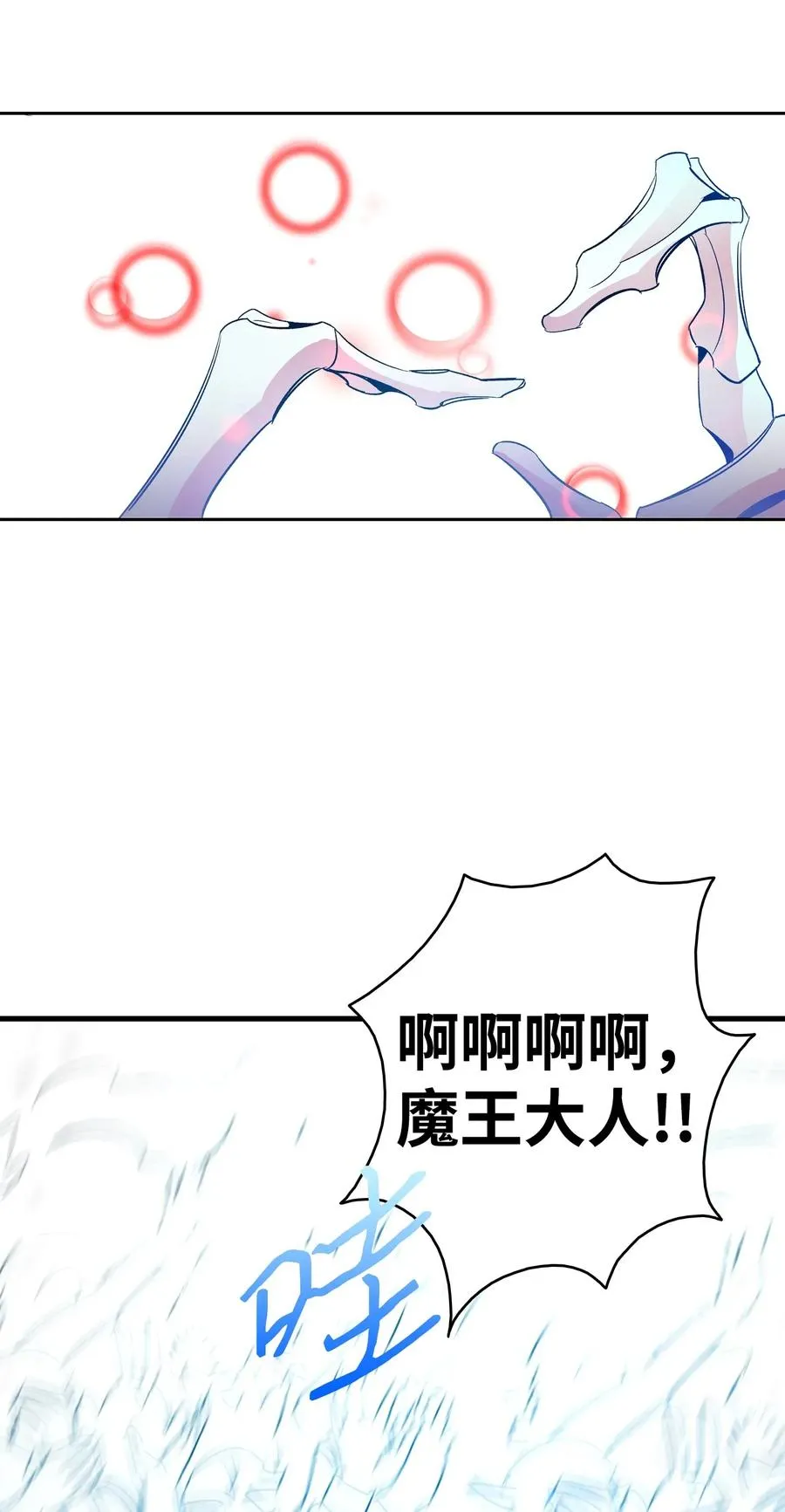 33 魔王大人 第64页