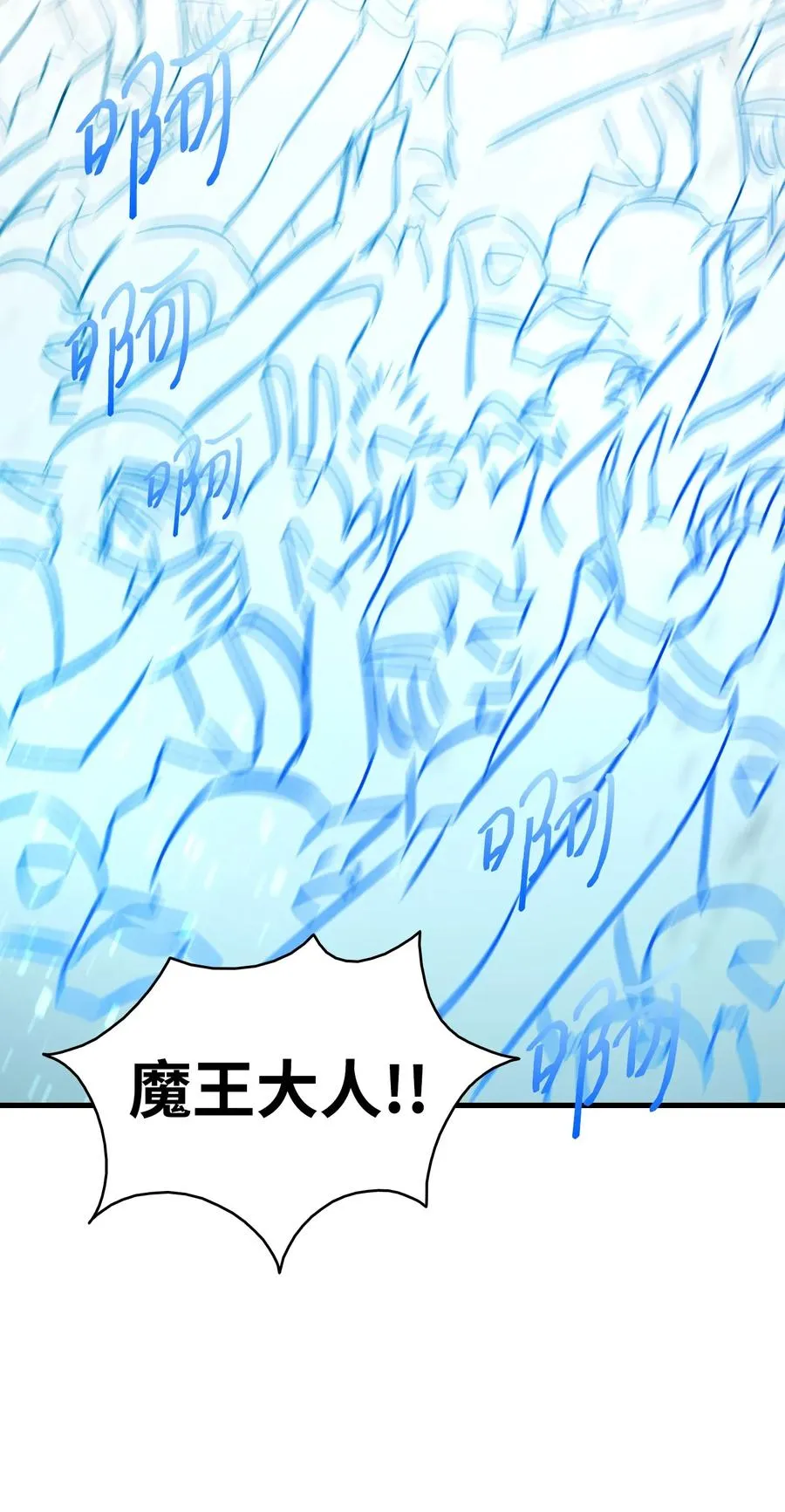 33 魔王大人 第65页
