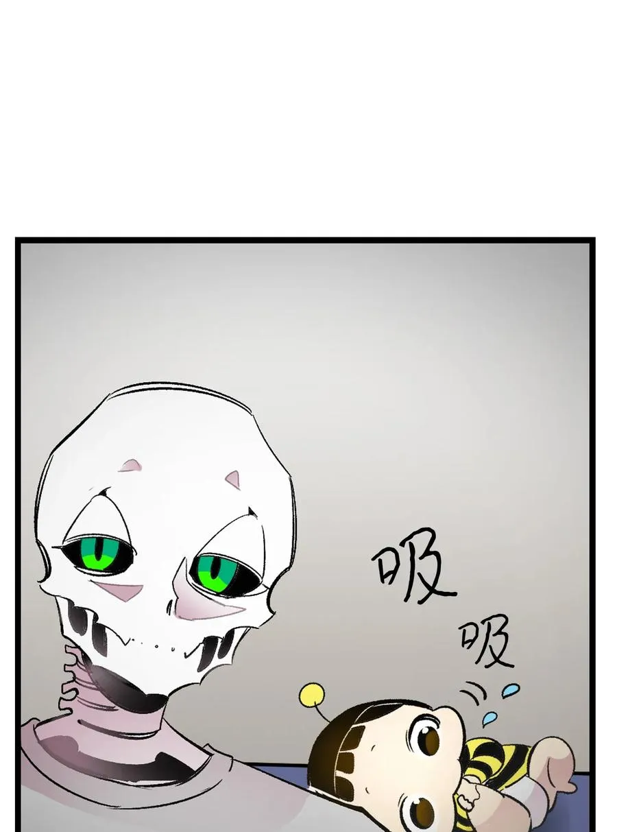 33 魔王大人 第70页
