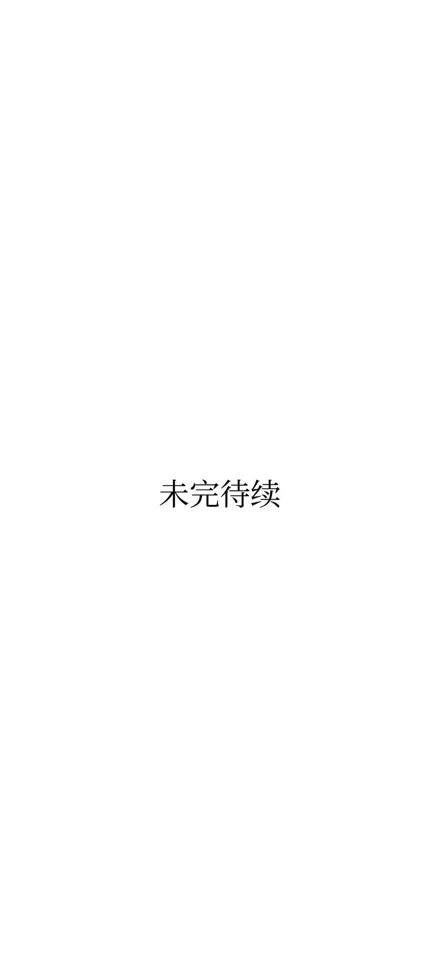 33 魔王大人 第72页