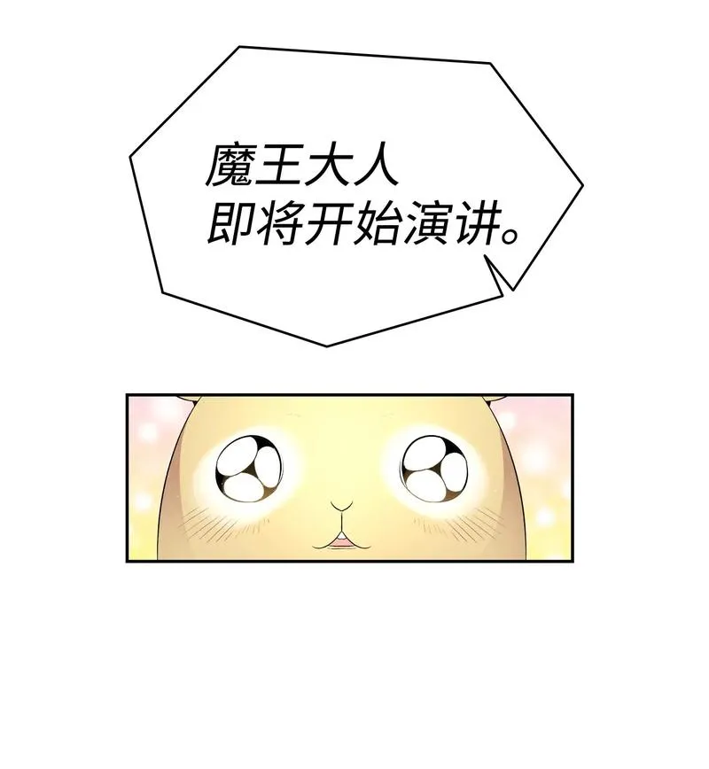 34 就是这个动物 第8页