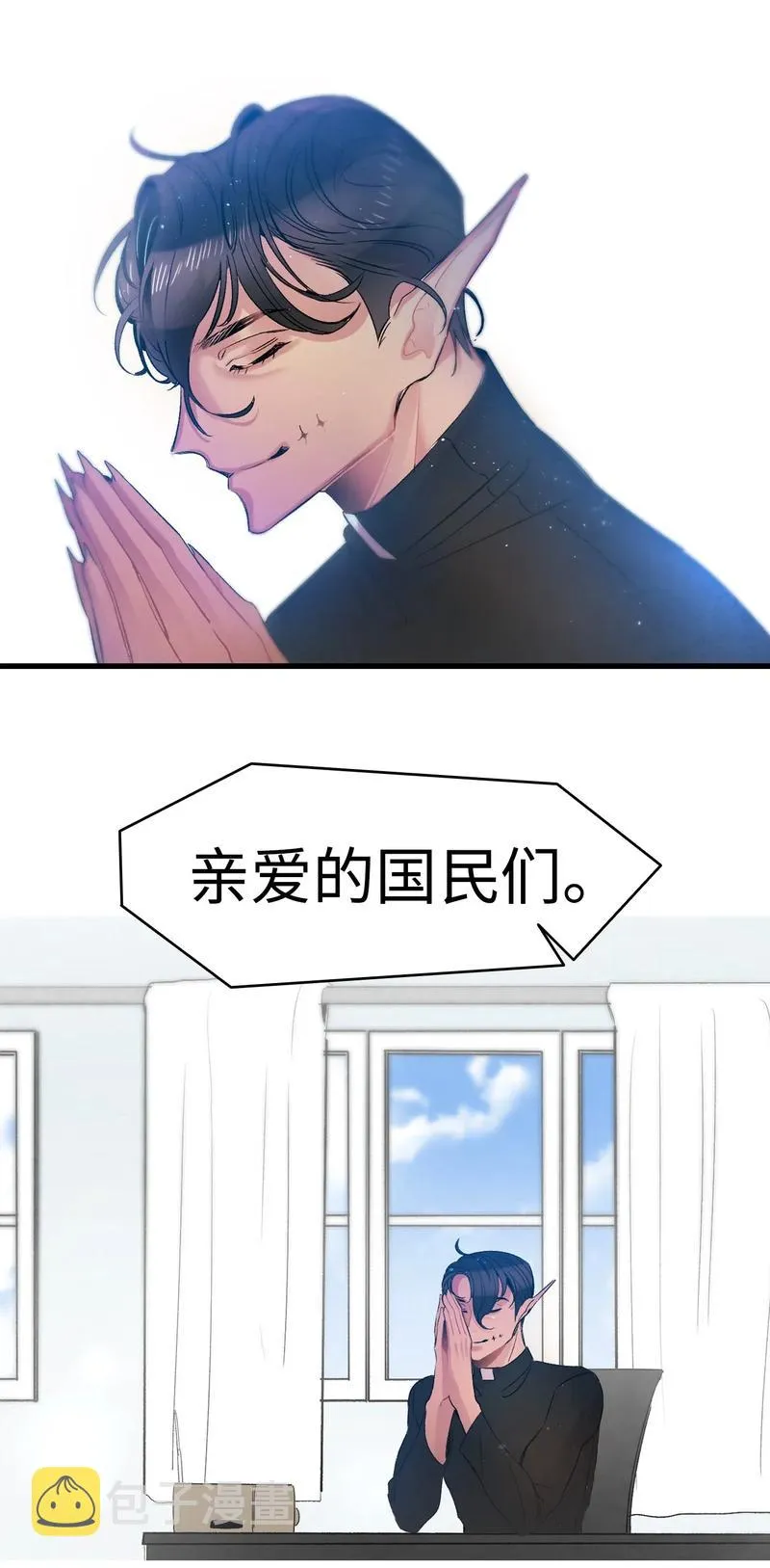 34 就是这个动物 第10页