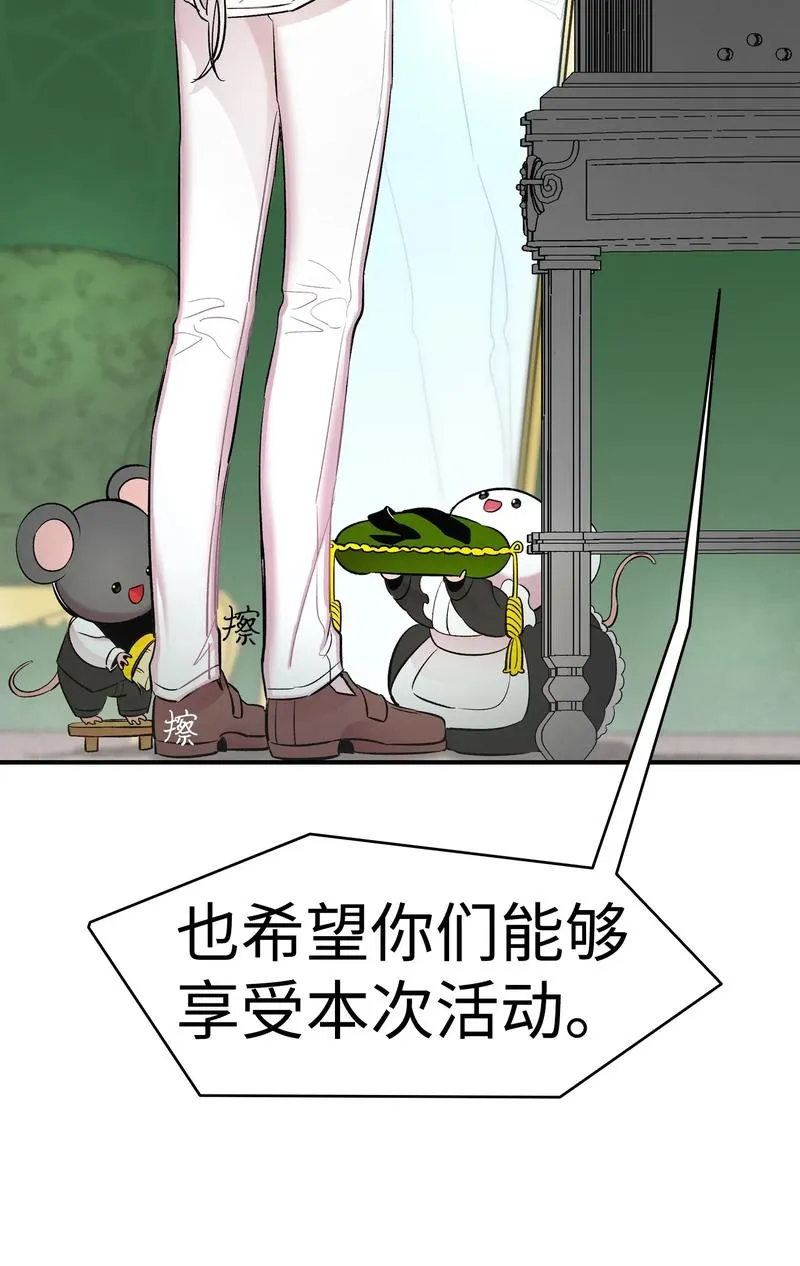 34 就是这个动物 第15页