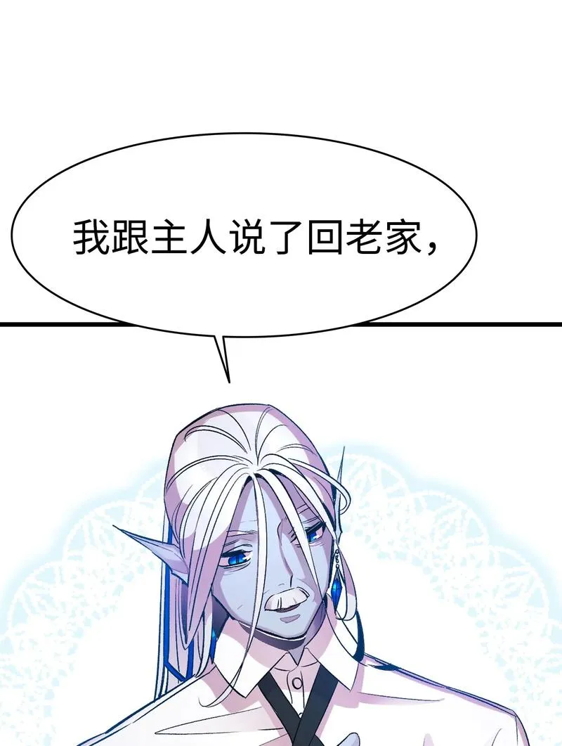 34 就是这个动物 第17页