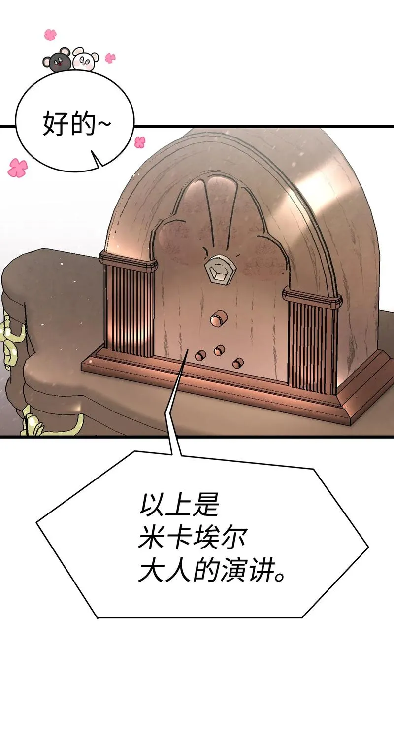 34 就是这个动物 第19页