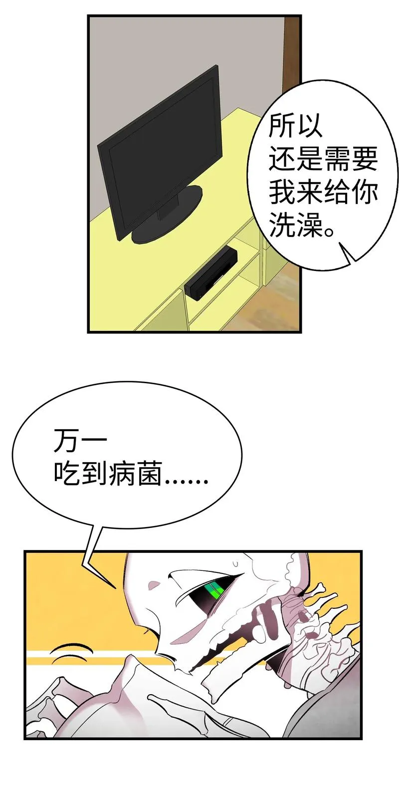 34 就是这个动物 第23页