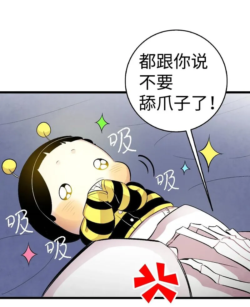 34 就是这个动物 第24页