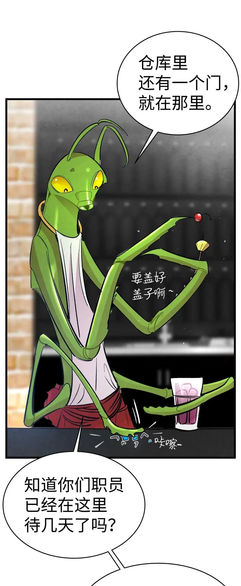 34 就是这个动物 第28页