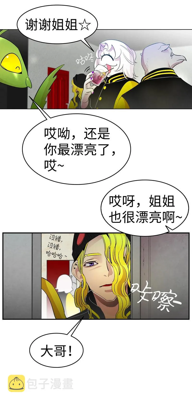 34 就是这个动物 第30页