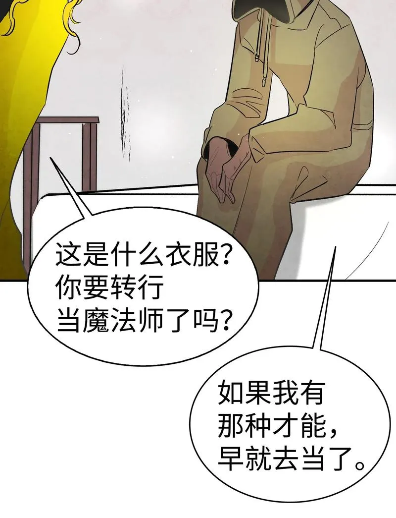 34 就是这个动物 第32页