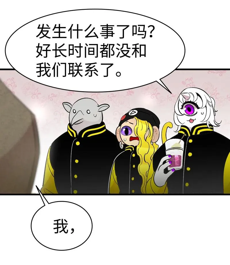 34 就是这个动物 第33页