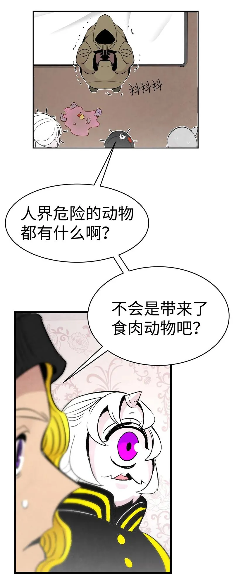 34 就是这个动物 第56页