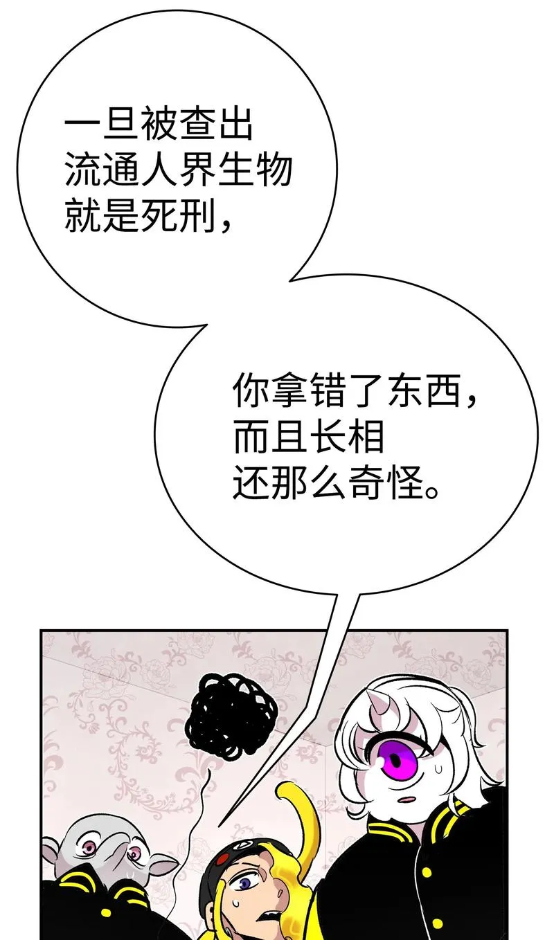 34 就是这个动物 第60页