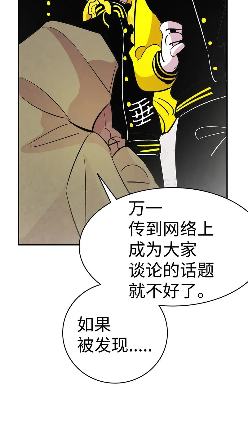 34 就是这个动物 第61页