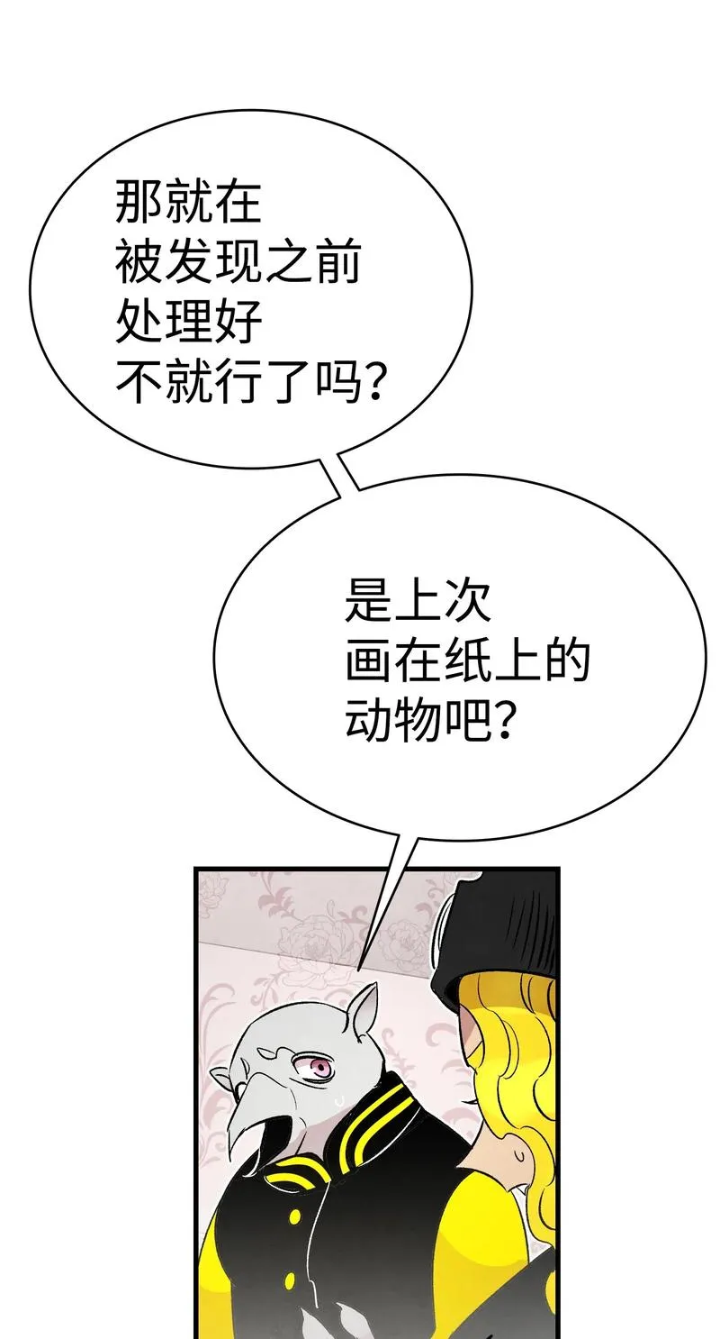 34 就是这个动物 第62页