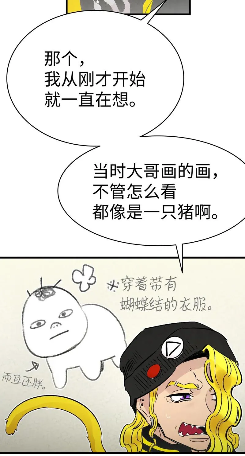 34 就是这个动物 第63页
