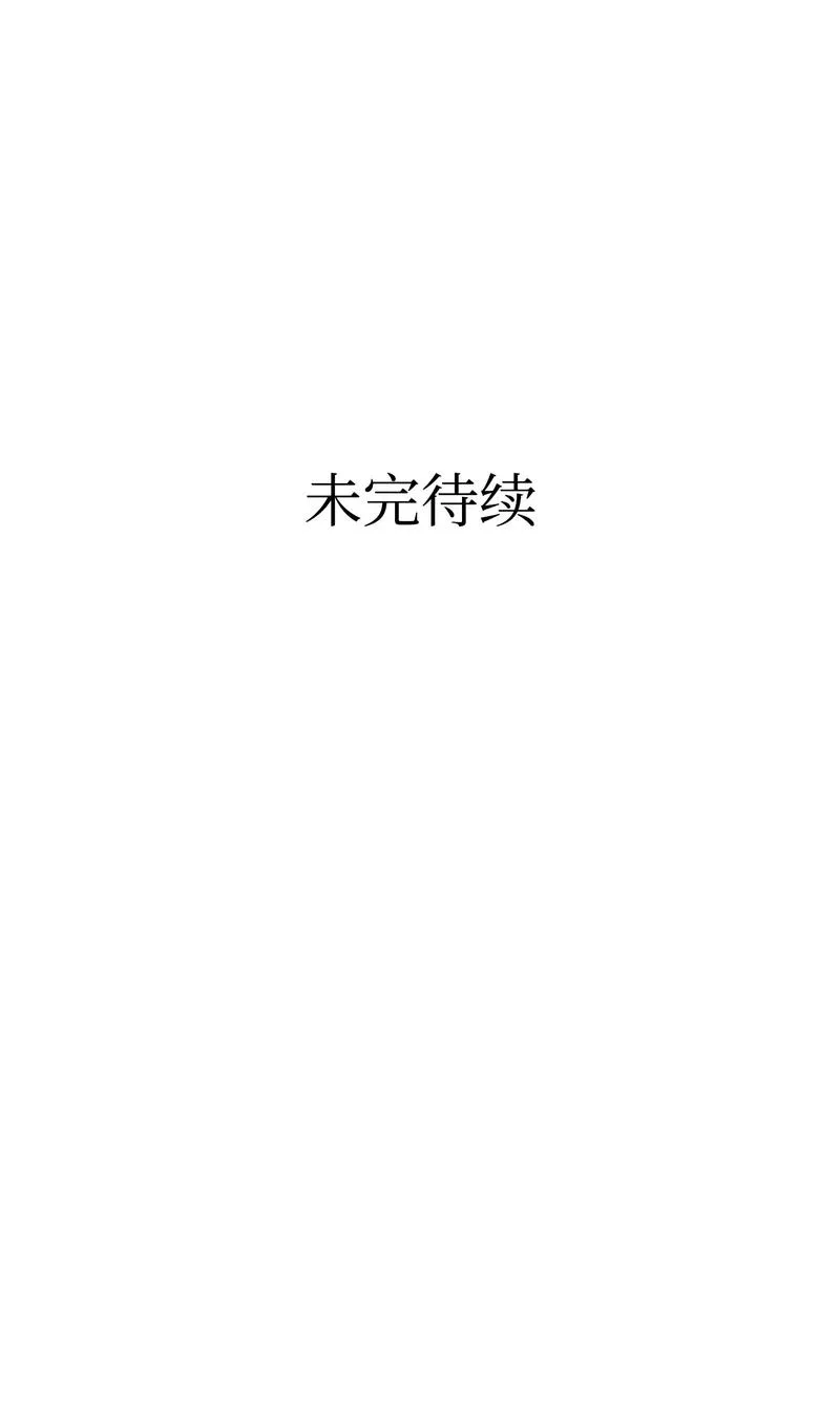 34 就是这个动物 第70页