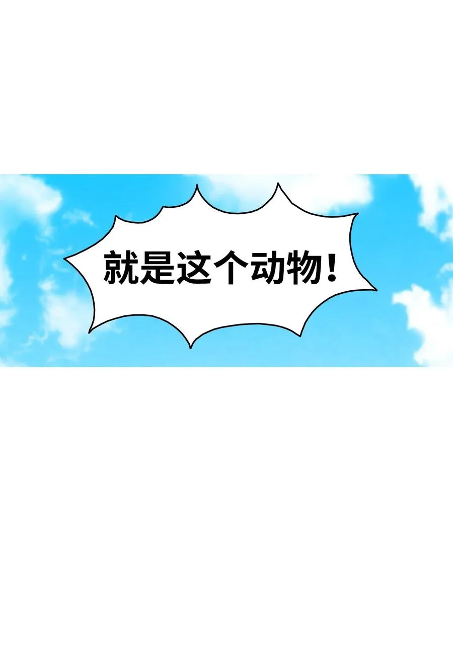 35 接住了 第4页