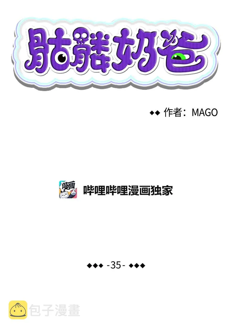 35 接住了 第5页
