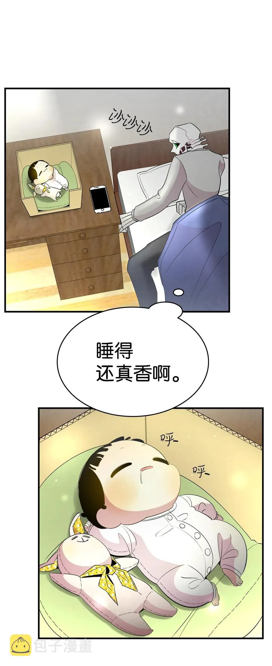 35 接住了 第8页