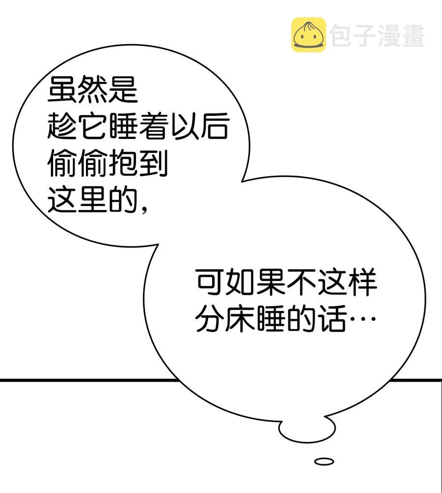 35 接住了 第9页
