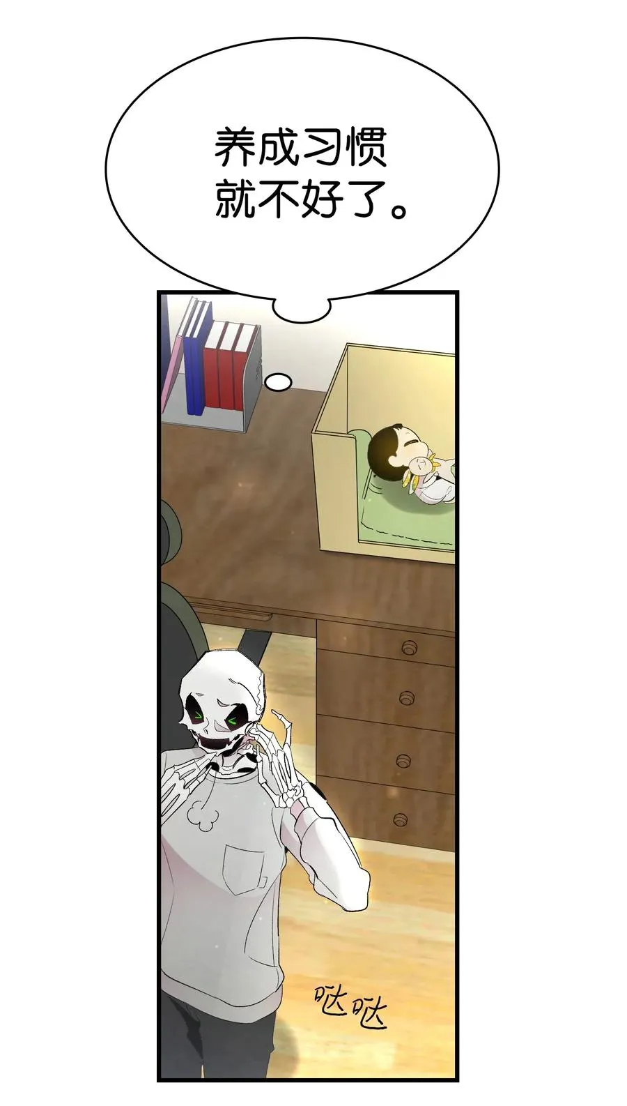 35 接住了 第11页