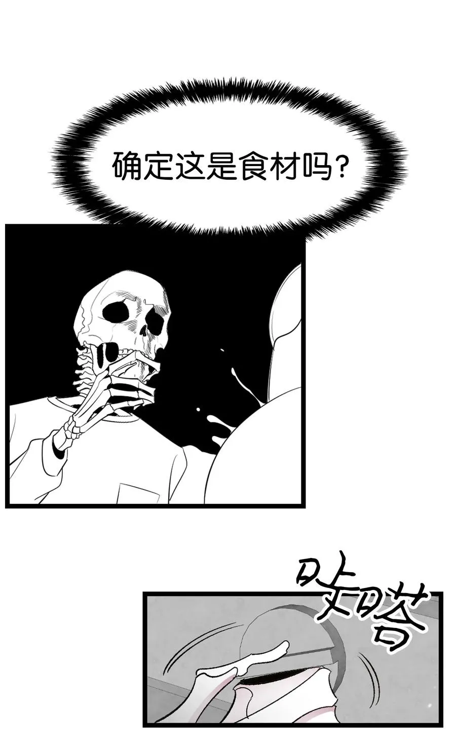 35 接住了 第16页