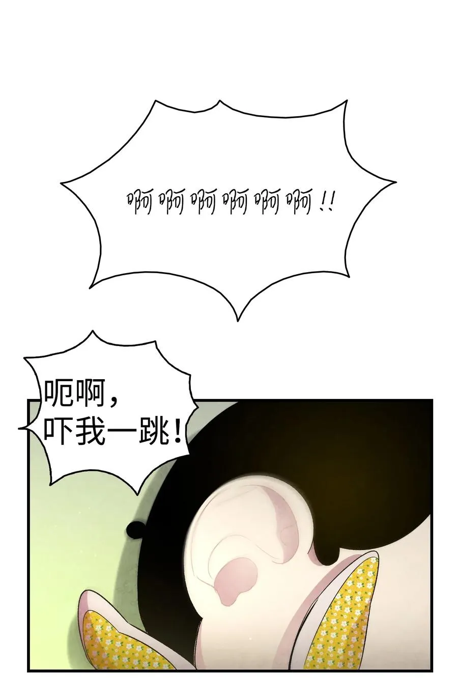 35 接住了 第17页