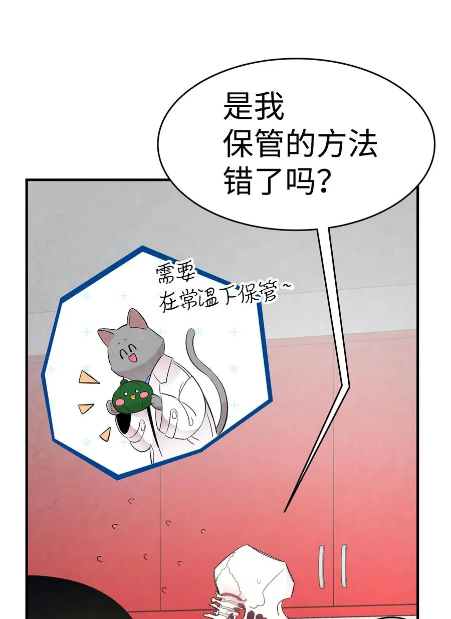 35 接住了 第20页