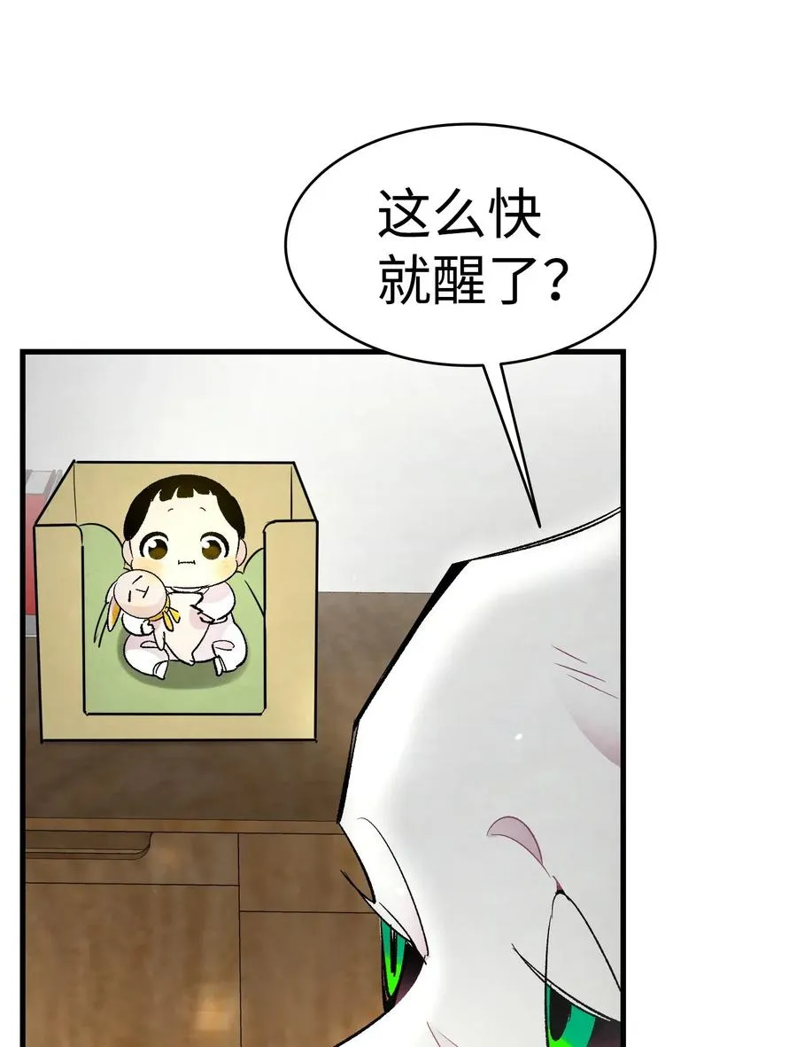 35 接住了 第23页