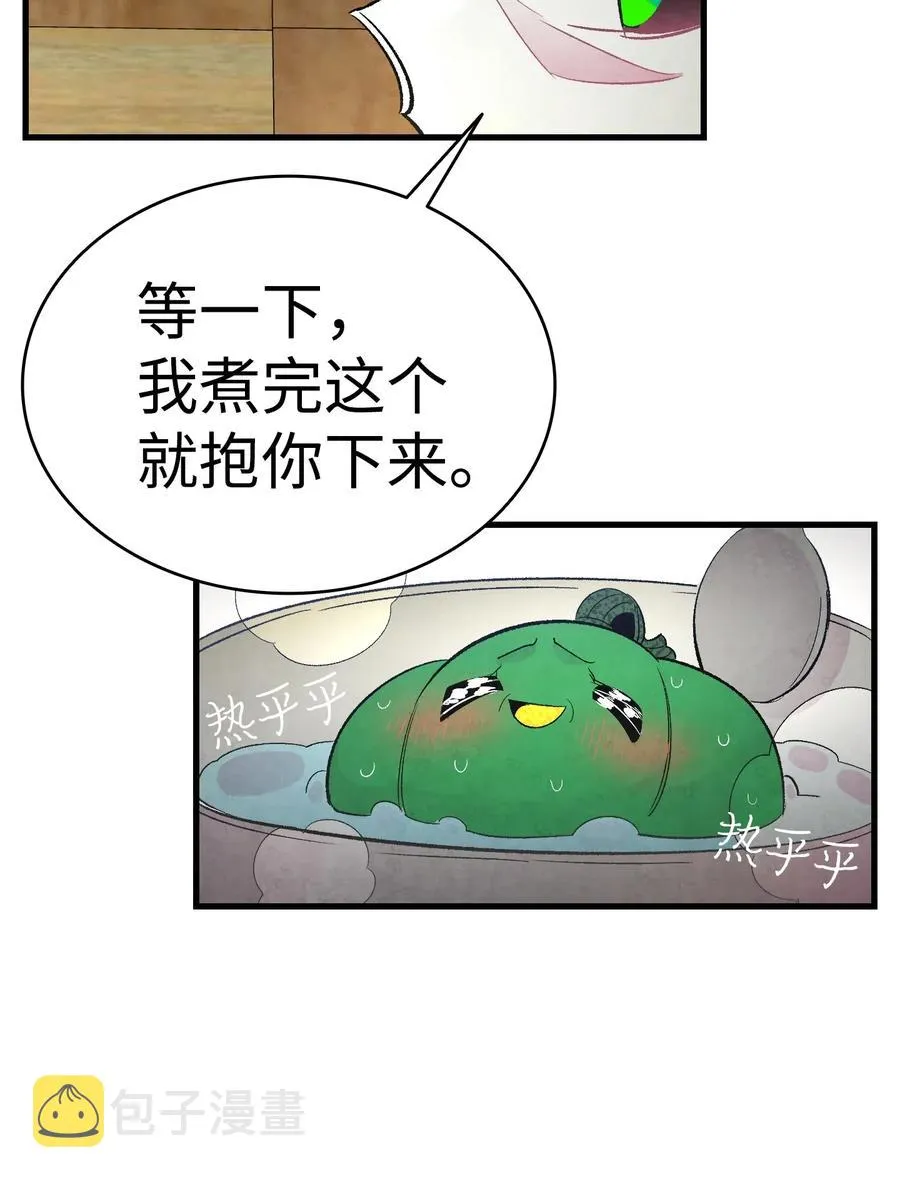 35 接住了 第24页