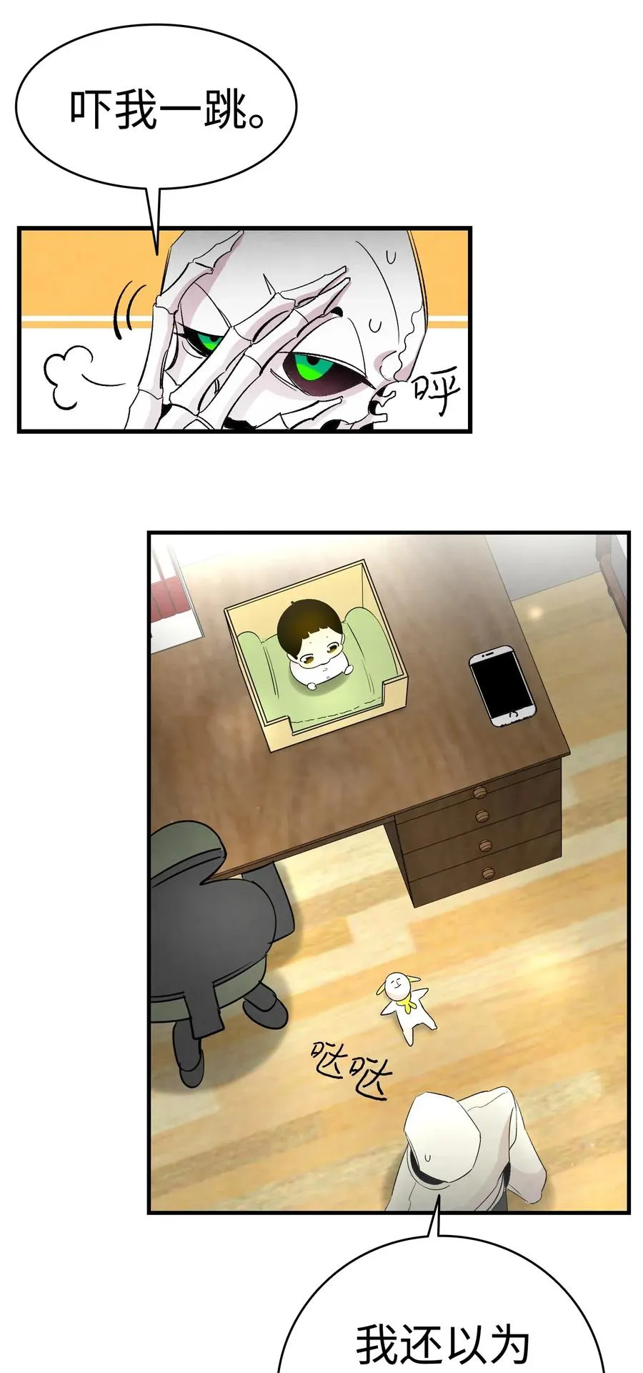 35 接住了 第29页