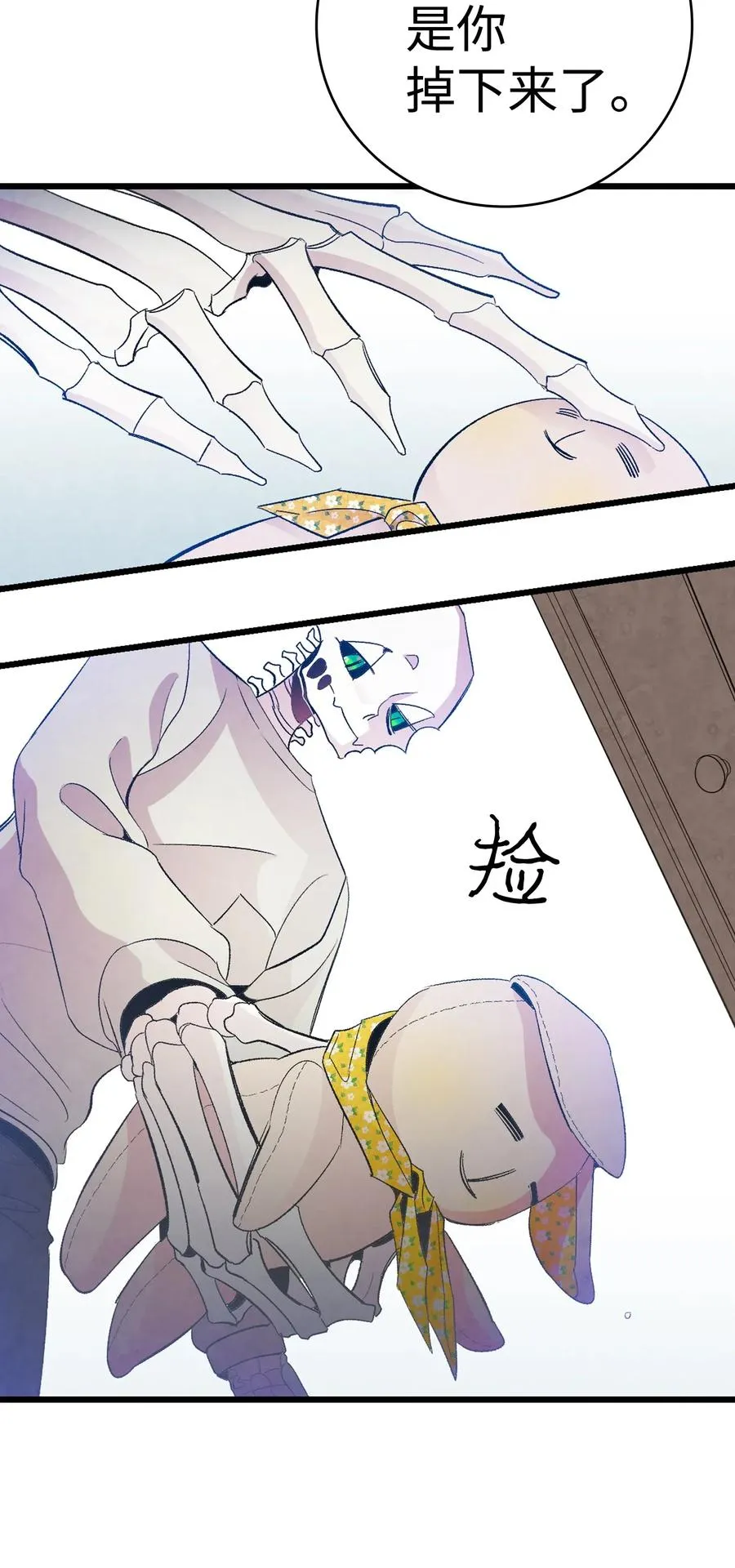 35 接住了 第30页
