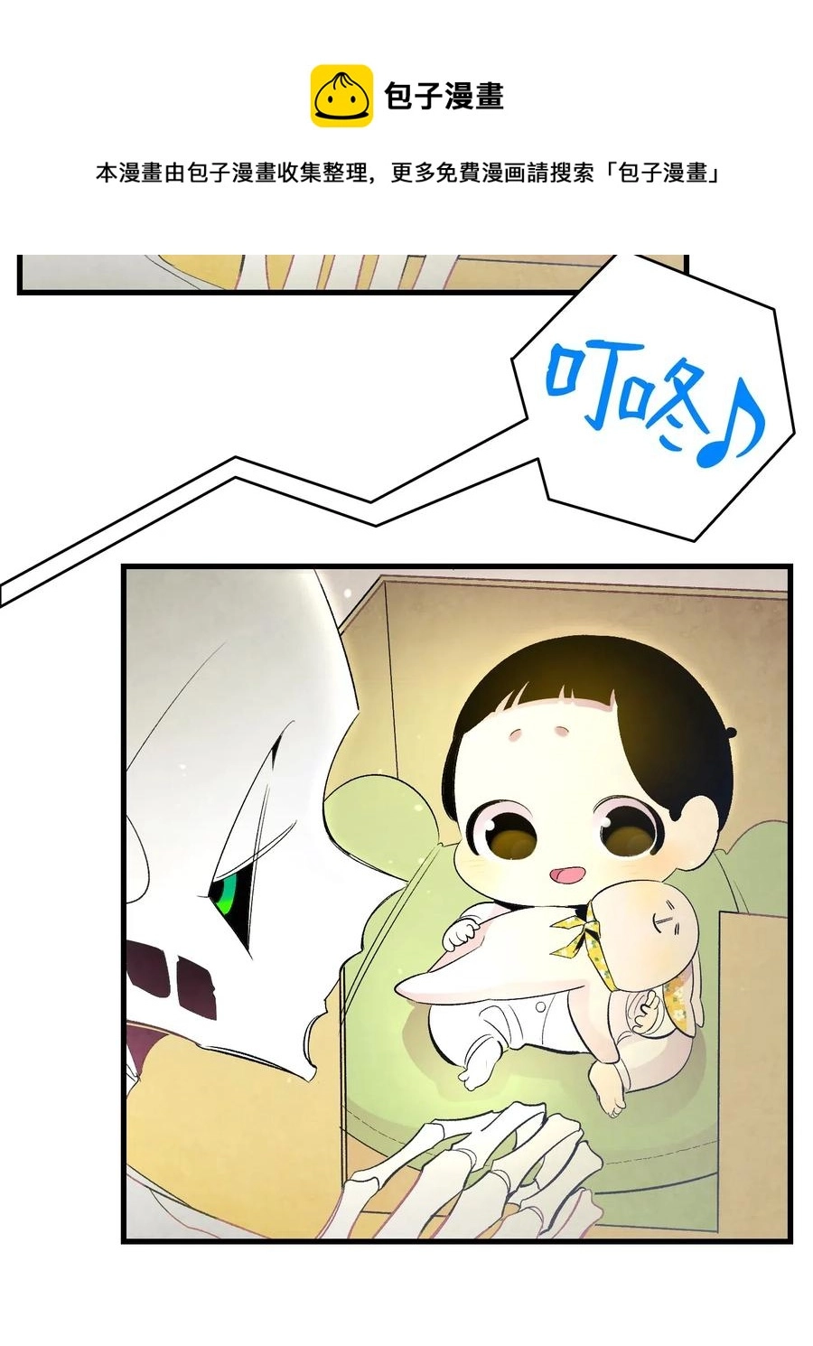 35 接住了 第32页