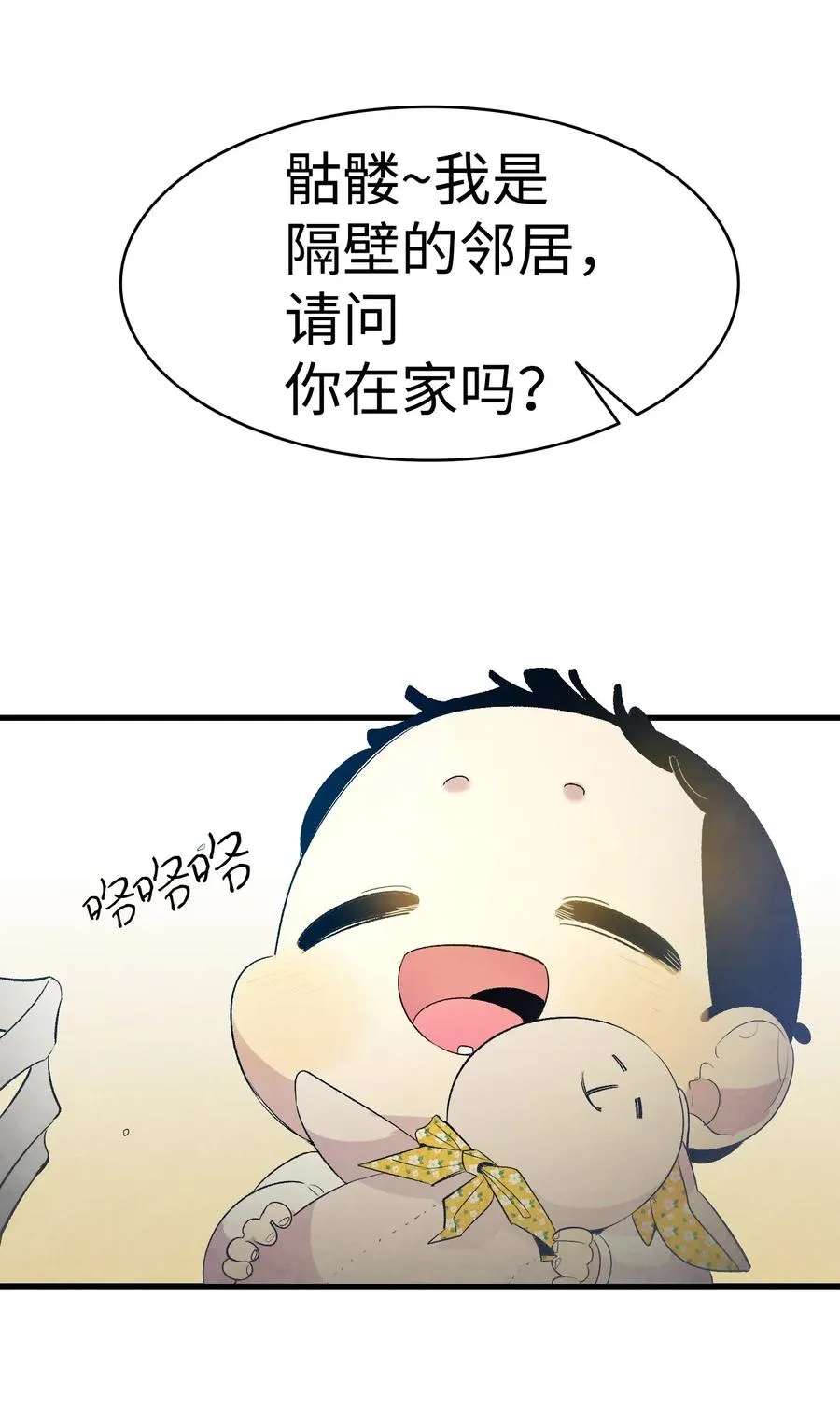 35 接住了 第33页