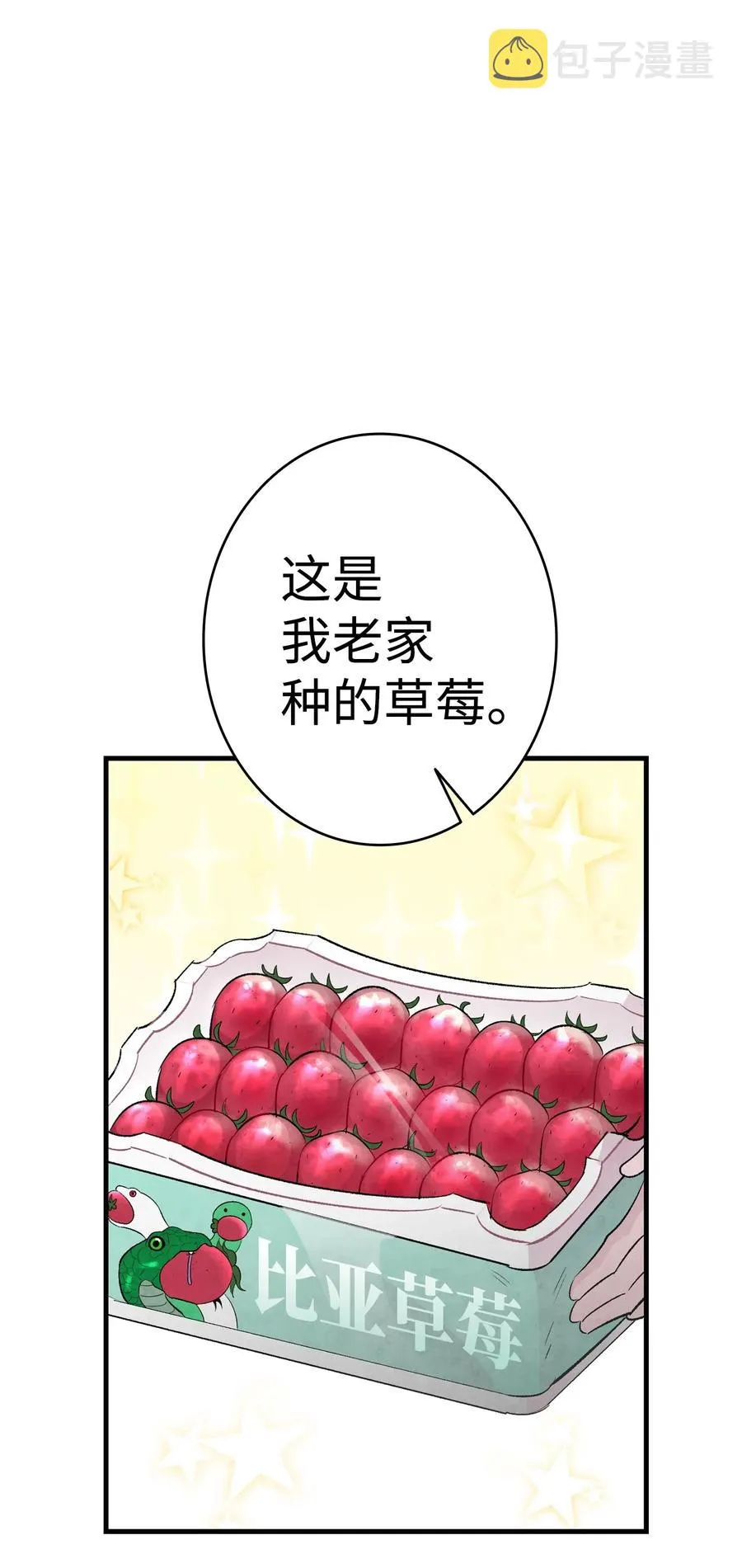 35 接住了 第41页