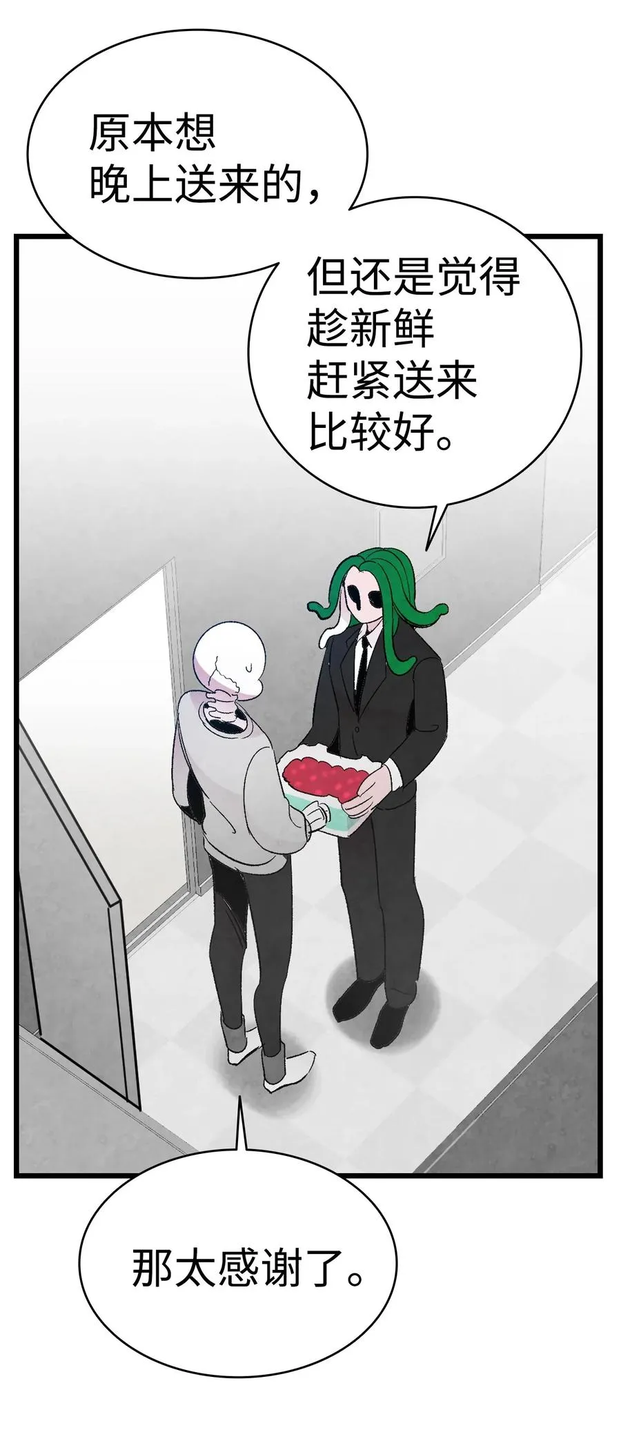 35 接住了 第42页