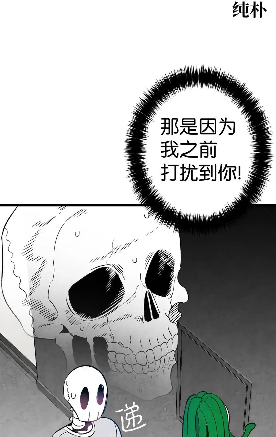 35 接住了 第45页