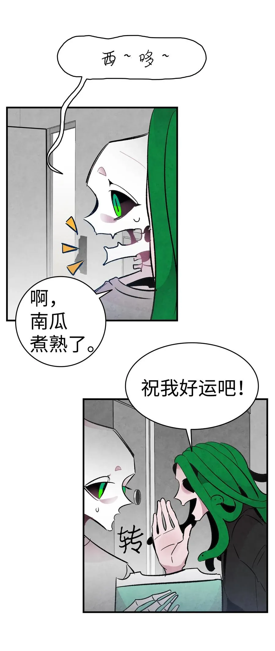35 接住了 第48页