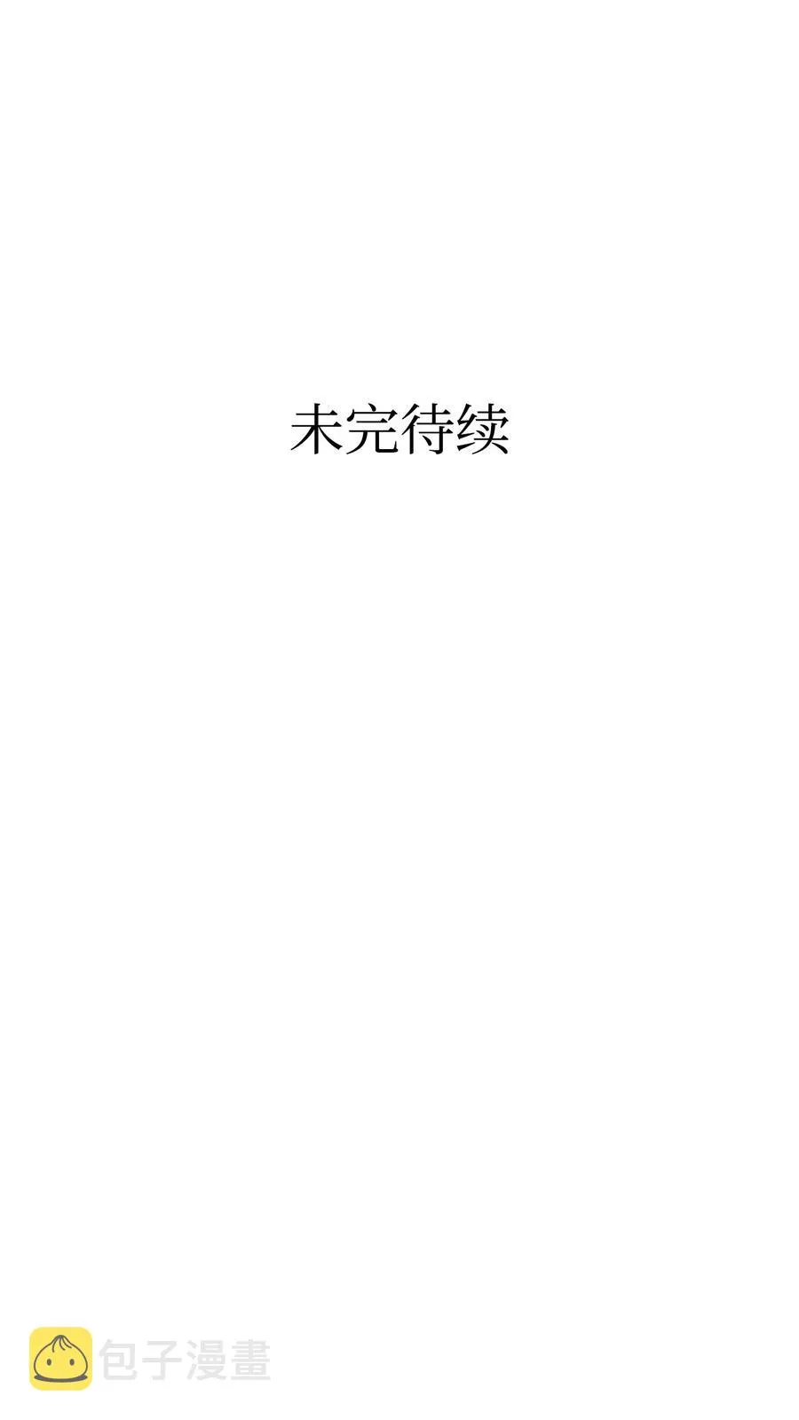 35 接住了 第66页
