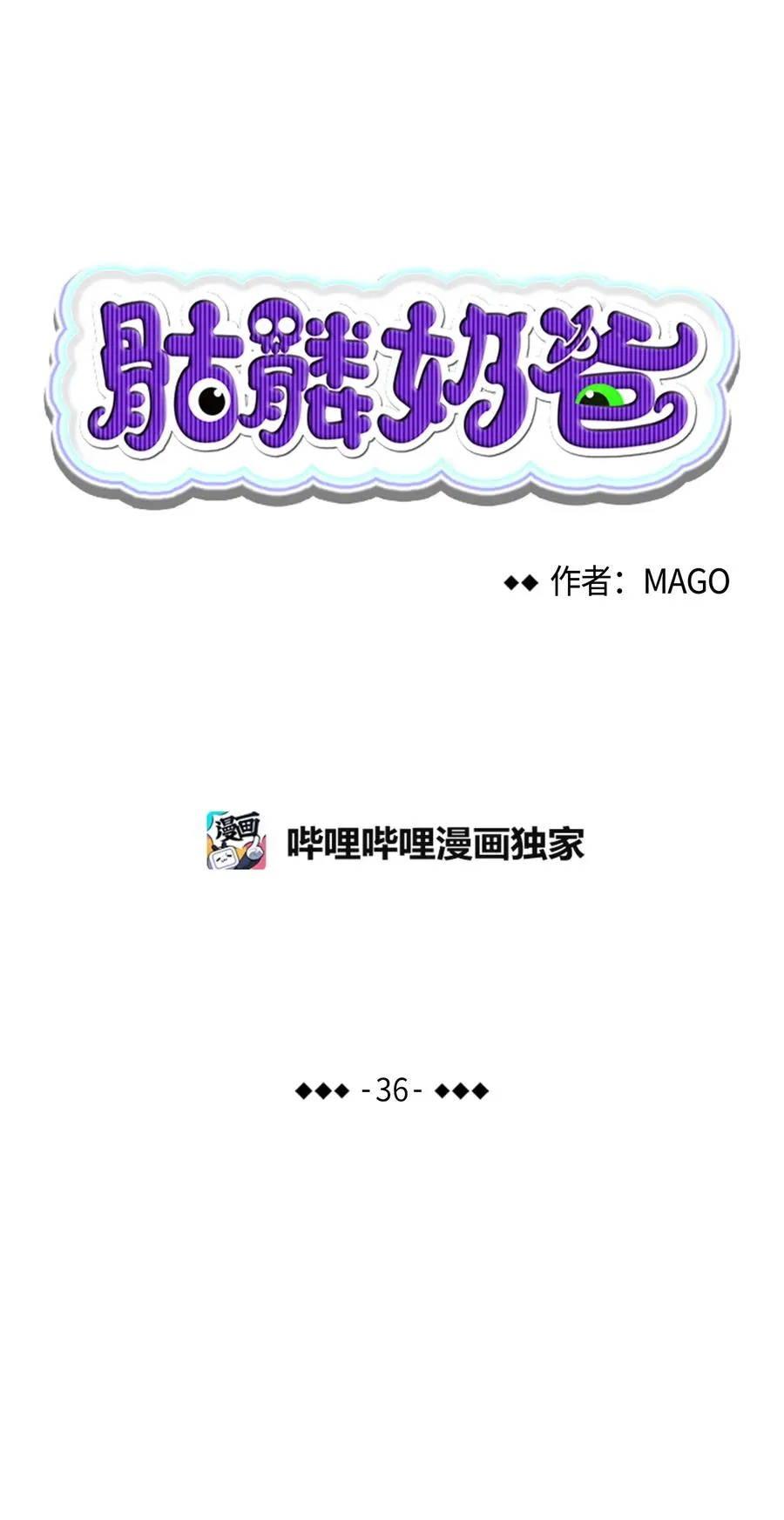 36 去医院 第6页