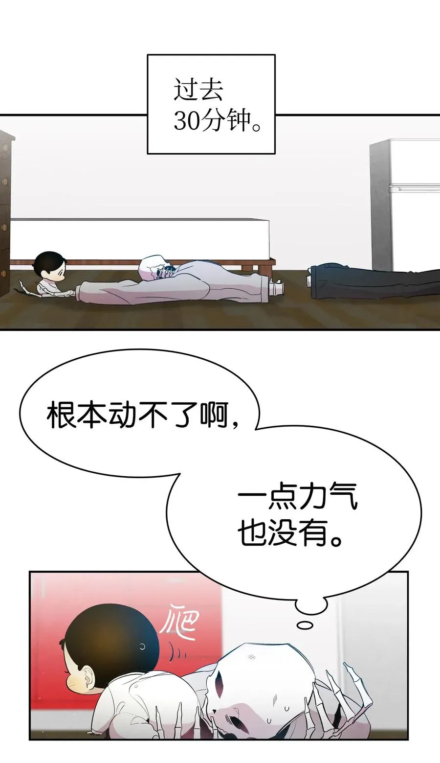 36 去医院 第8页