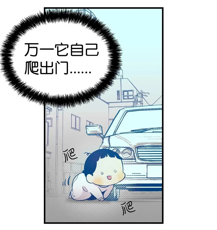 36 去医院 第15页