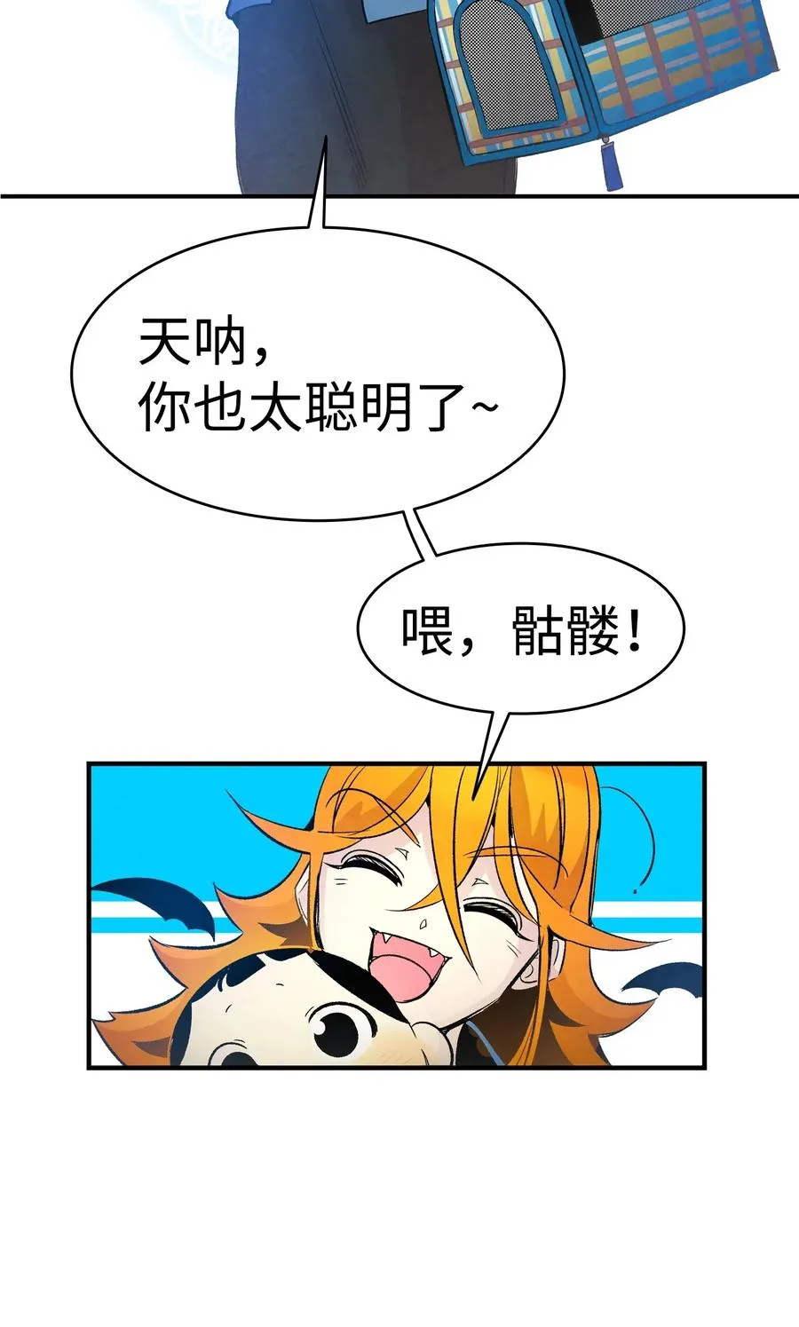 36 去医院 第20页