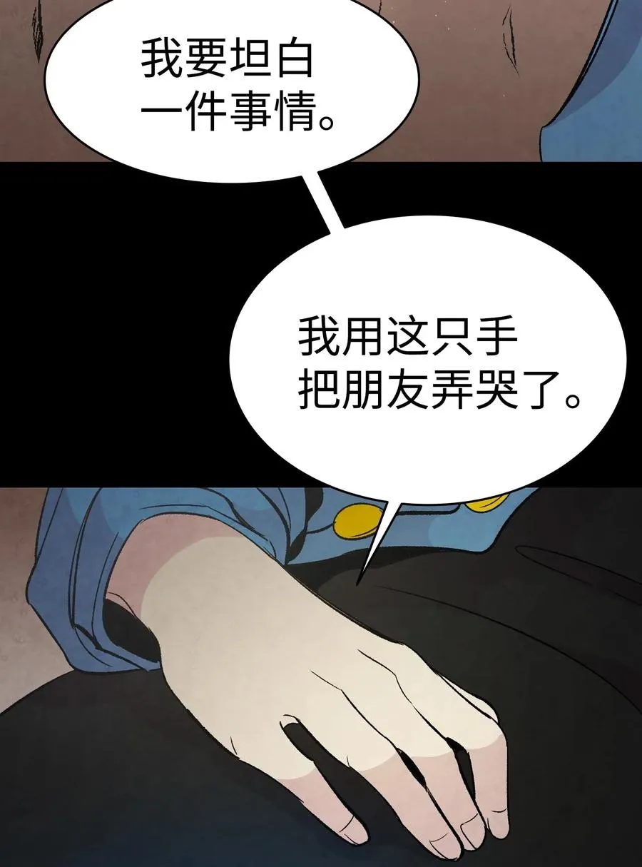 36 去医院 第38页